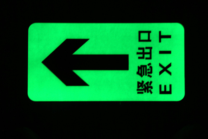 蓄光PVC地贴(图2)