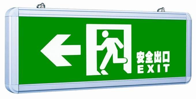 消防应急标志灯(图1)